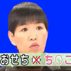 Osechin-kot(with Majima Shigeki)(Touhou)