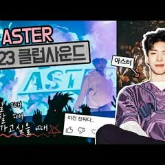 2025 댕신나는 클럽음악 DJ아스터 MIXSET