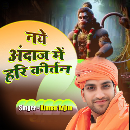 Hare Rama Hare Krishna Astyam Hari Kirtan Bhajan Latest