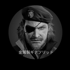 メタルギア ソリッド