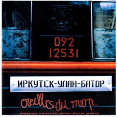 25 Frequences - Oreilles du MIOP