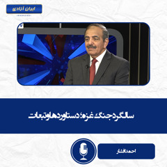 سالگرد جنگ غزه؛ دستاوردها و تبعات