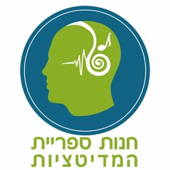 מוזיקת ניו אייג' מדיטטיבית מרגיעה לתרגול מדיטציה
