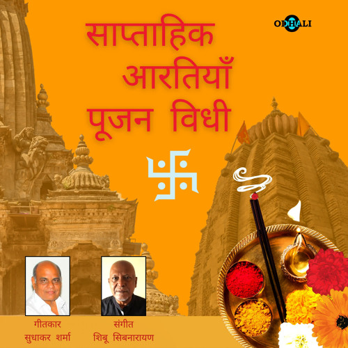 shani dev aarti shani dev aarti