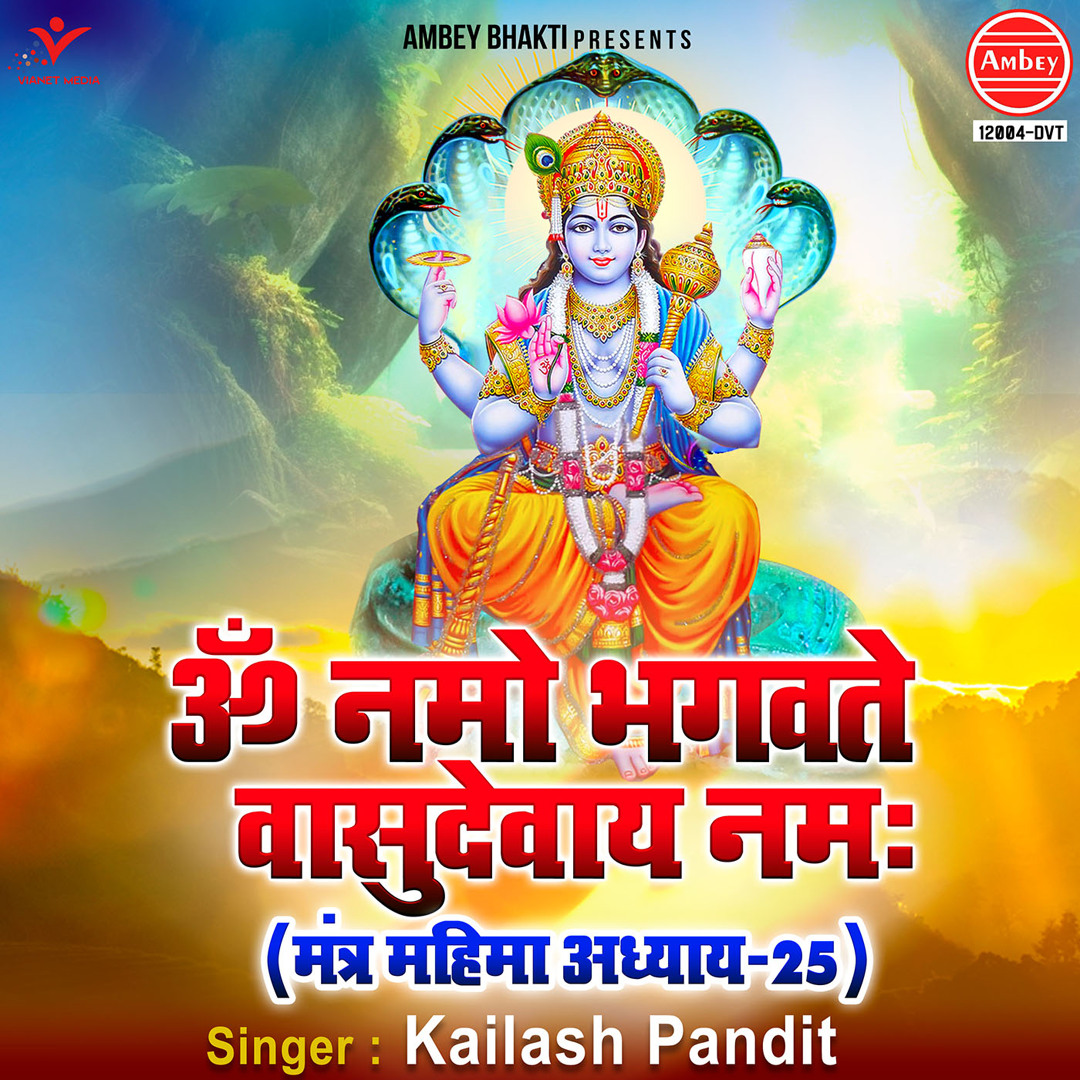 Listen to Om Namo Bhagwate Vasudevay Namah (Mantra Mahima Adhyay-25) by  Kailash Pandit in Om Namo Bhagwate Vasudevay Namah (Mantra Mahima  Adhyay-25) playlist online for free on SoundCloud