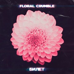 Я Все Еще Ничего Не Вижу