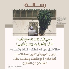 تلاوة رائعة لما تيسر من سورة الزخرف من الآية ٢٦ إلى ٥٦ فجر الثلاثاء ٣-٥-١٤٤٣هـ للقارئ أنس العمادي