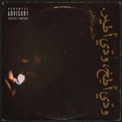 Weddi Atekh - ودّي أطِخ (Explicit)