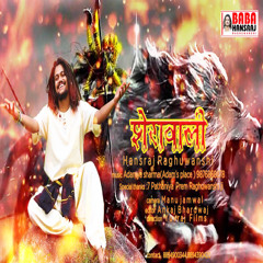 Sherawali (Hindi)