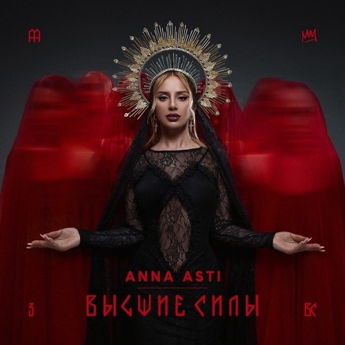 ANNA ASTI - Преданный бывший (Batishev Remix)