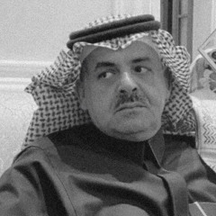 ضيدان بن قضعان | ياعظيمه كل شي له حدود وله نهايه