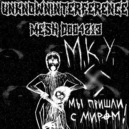 MESH_D004213 (NETUH PROD.)