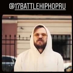 ХХОС - Враг среди нас (17 независимый)