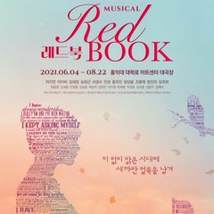 내가 들으려고 만든 뮤지컬 레드북 플레이리스트