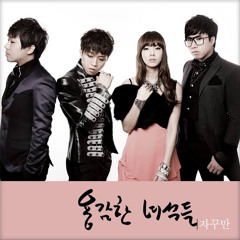 Brave Guys - Again & Again