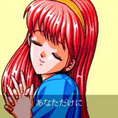９５年４月７日 「萌えている」
