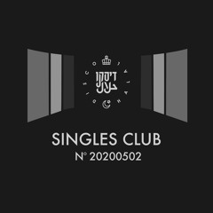 EXCLUSIVE: Time To Sleep - Lungo Mare [Disco Halal Singles Club]