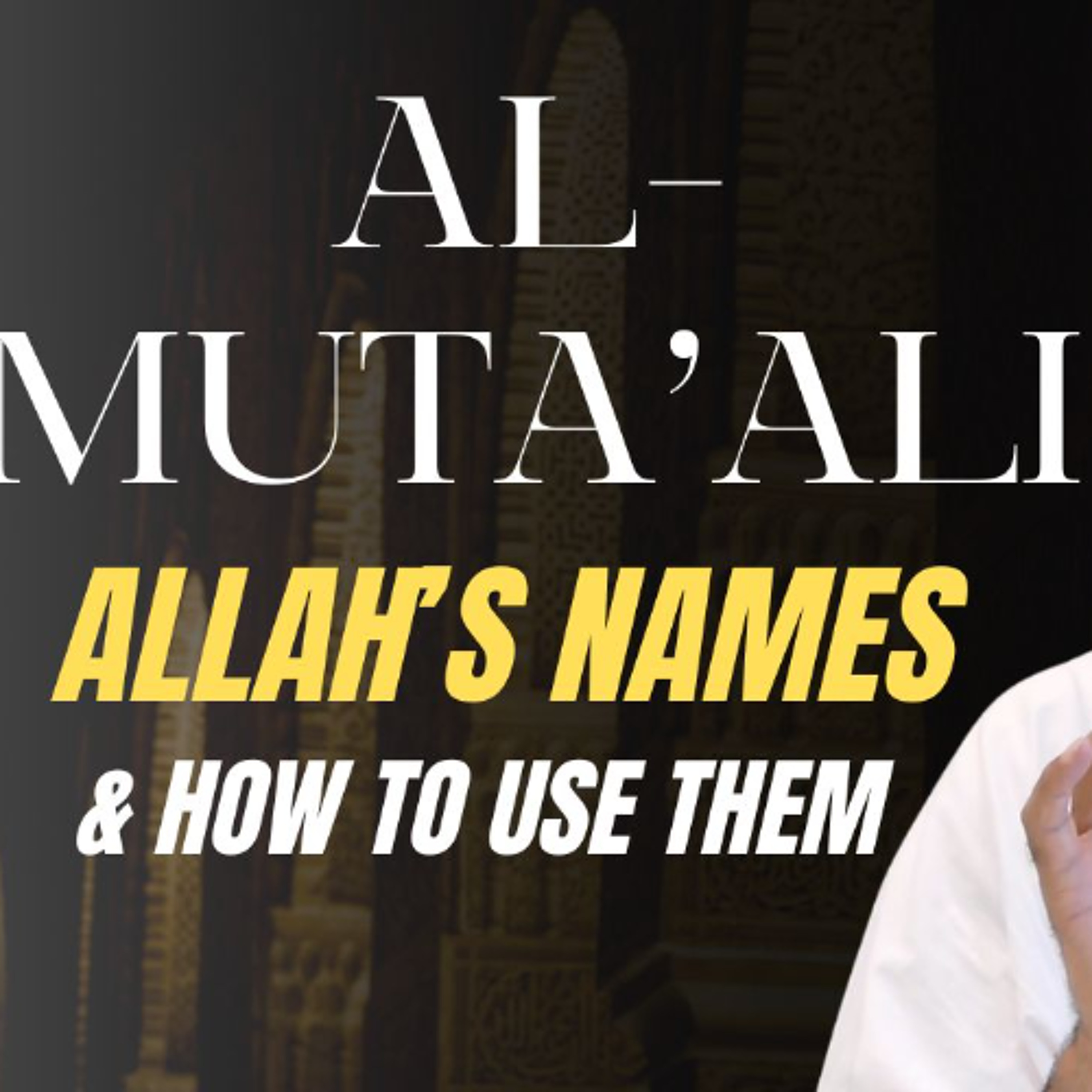 al-Muta'ali (The Self Exalted): Allah's Names & How to Use Them