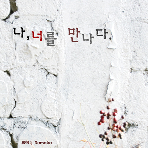 화요일에 비가 내리면