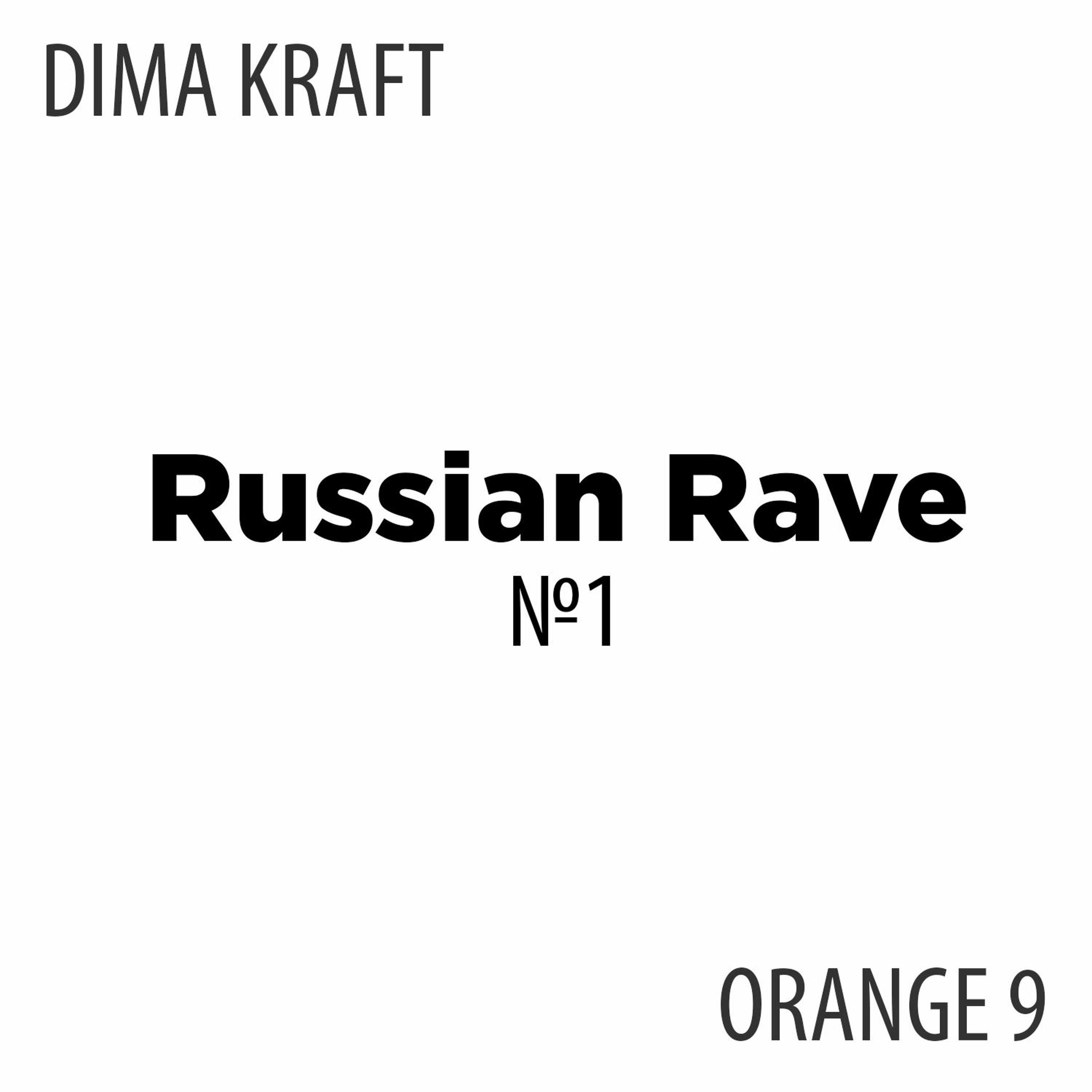 Dima Kraft, Orange 9 - Russian Rave № 1