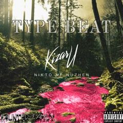 KIZARU "NIKTO NE NUZHEN" type beat (128 bpm)