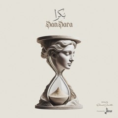 بكرا - دندرة