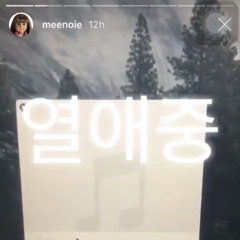 Meenoi (미노이) - 열애중 (by 벤)