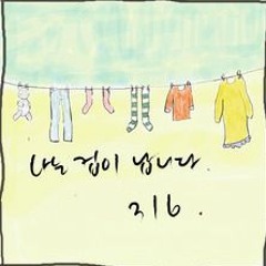 "All About You" 피아노 커버 Piano cover - 316