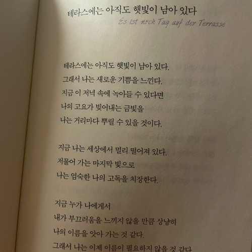 첫눈에 (사랑에 빠졌어!)