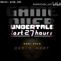 [Undertale: The Last 27 Hours] Game Over