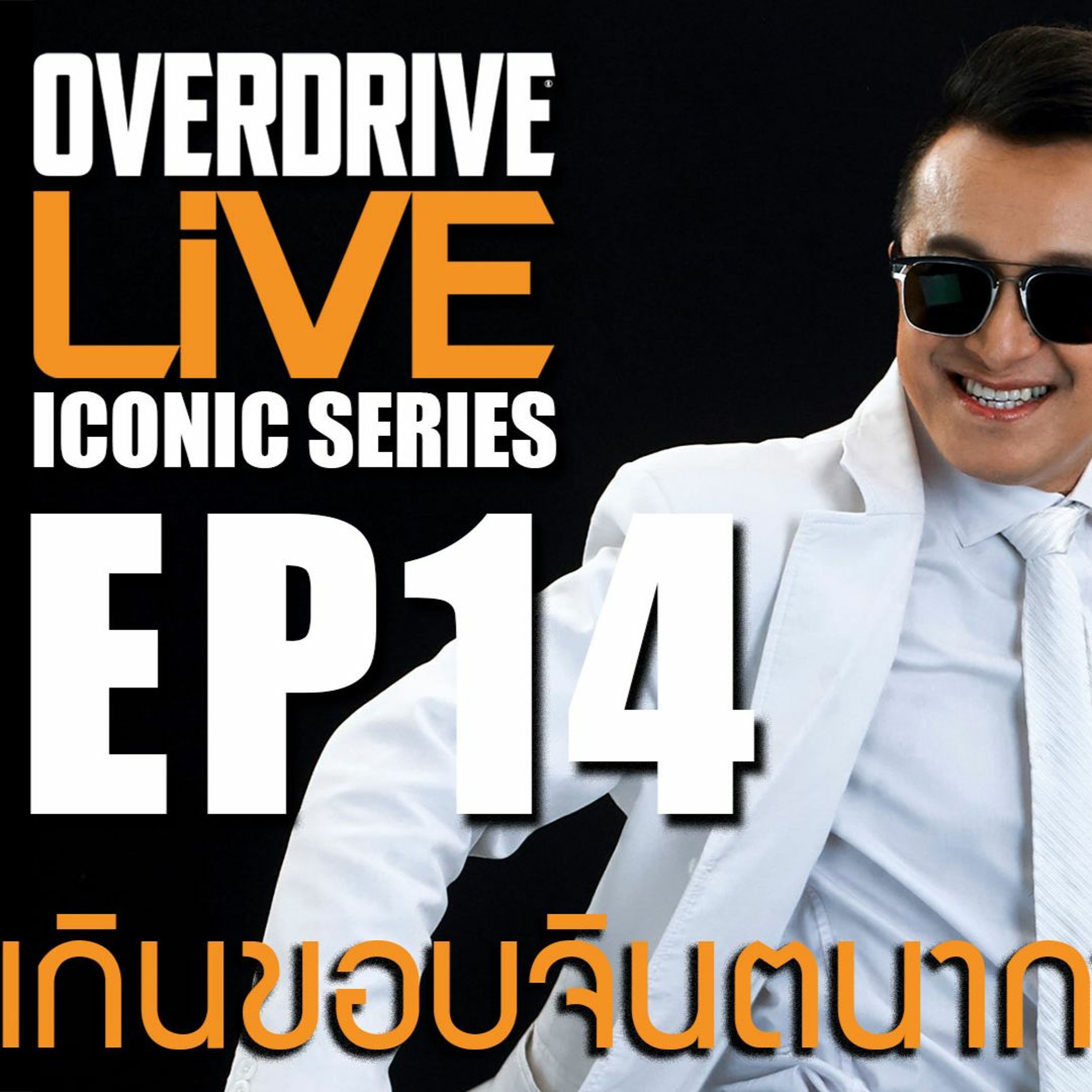 Overdrive Live