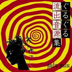 Yogoreta Buta (汚れた豚)