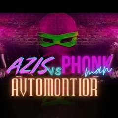 Azis x PHONKMAN - Avtomontior /Азис - Автомонтьор (PHONKMAN EDIT)