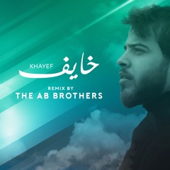KHAYEF - ADHAM NABULSI(THE AB BROTHERS REMIX)