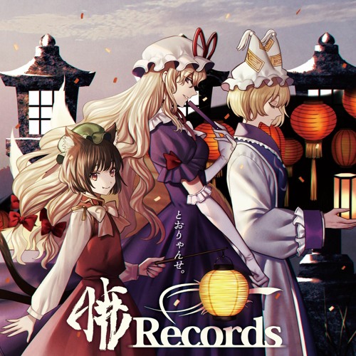 Spinnin' Fox - 暁Records