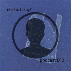 kto eto? - podcast 012