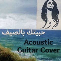 Habbaitak Be El Saif - Fairuz (Guitar Cover)