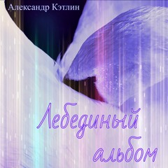 Любовь-измена