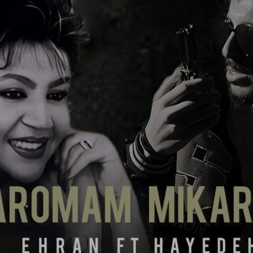 Ehran-Aromam Mikardi آرومم میکردی  ( هایده هوش مصنوعی)