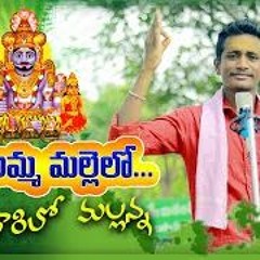 MALLELAMMA MALELLO KOMARAVELLI MALLANNA 2021 NEW SONG RAKESH MOGULLA DJ LINGA PRESENTS