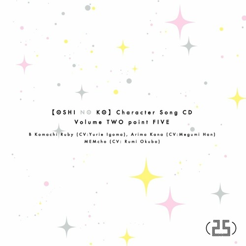 Stream 2.5 | 02 B小町 有馬かな(CV꞉潘めぐみ) - STAR☆T☆RAIN