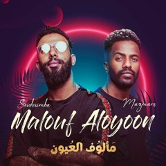 Maloof Aloyoon - Marsimba Official Music 2021