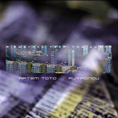 Я выдумал тебя под дымом (feat. Pvtronov)