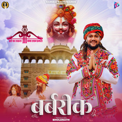 Barbrik (Hare Ka Sahara Baba Shyam Hamara)