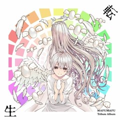 Mafumafu Tribute Album -Tensei- [Rinnetensei] (Shouta Horie×AMATSUKI)