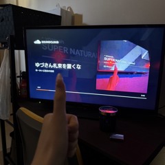 ゆづさん札束を置くな