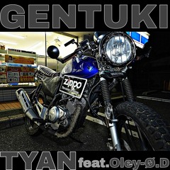 TYAN-GENTUKI(feat.oley-Ø.D)