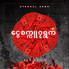 ငွေစက္ကူ၇ရွက် (Gan Remix)