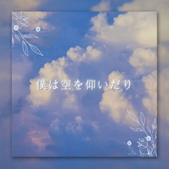 Looking up at my blue sky