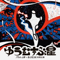 銀河の果てから流れ星のように飛び出していく (M-11)